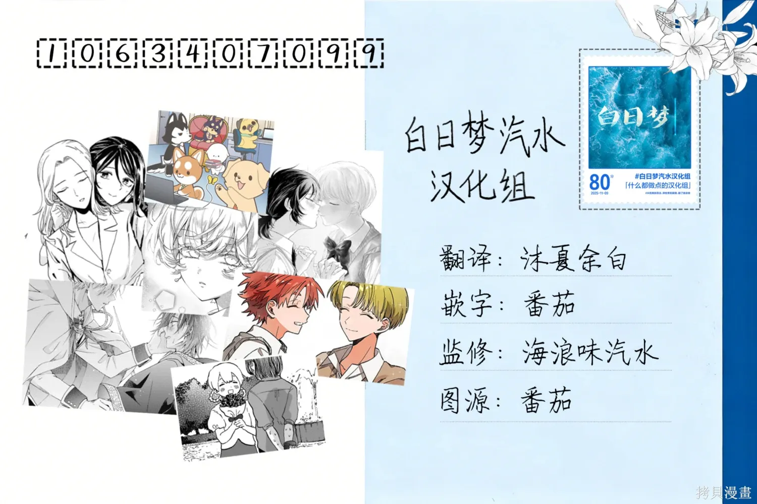 第24话 第27页