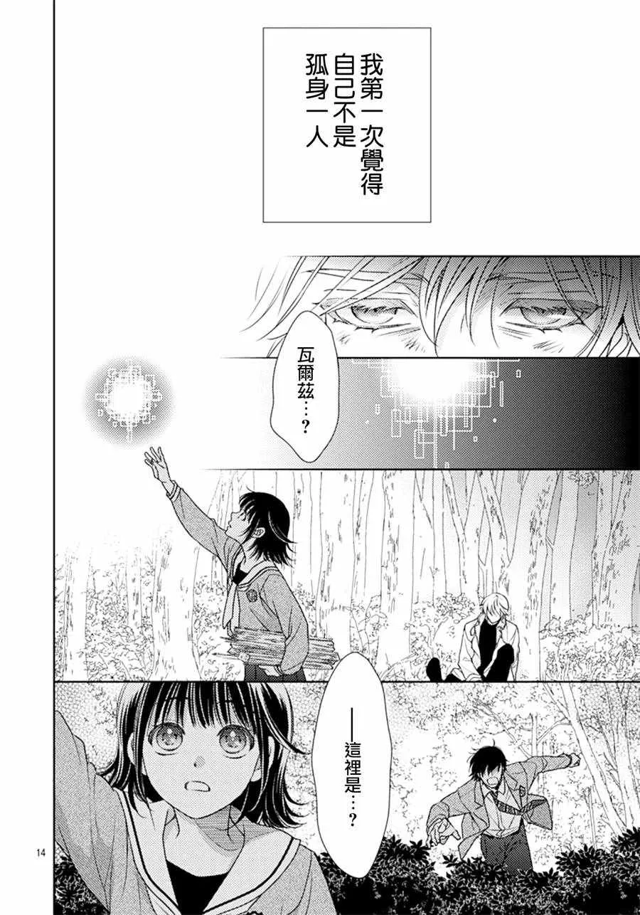 第32话 第14页