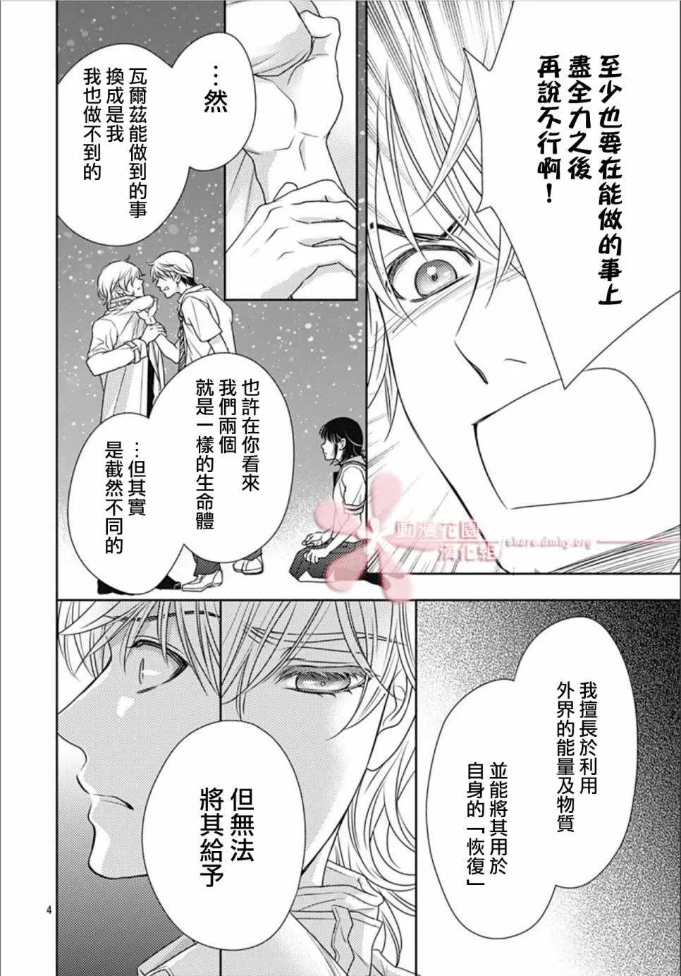 第31话 第4页