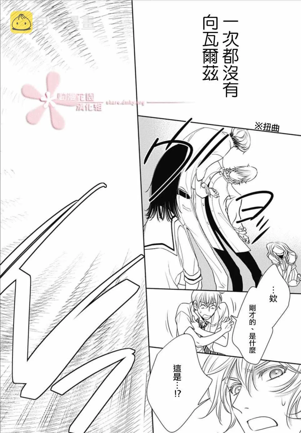 第31话 第8页