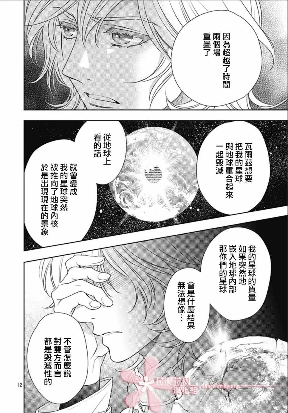 第31话 第12页