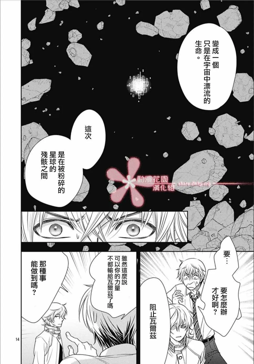 第31话 第14页
