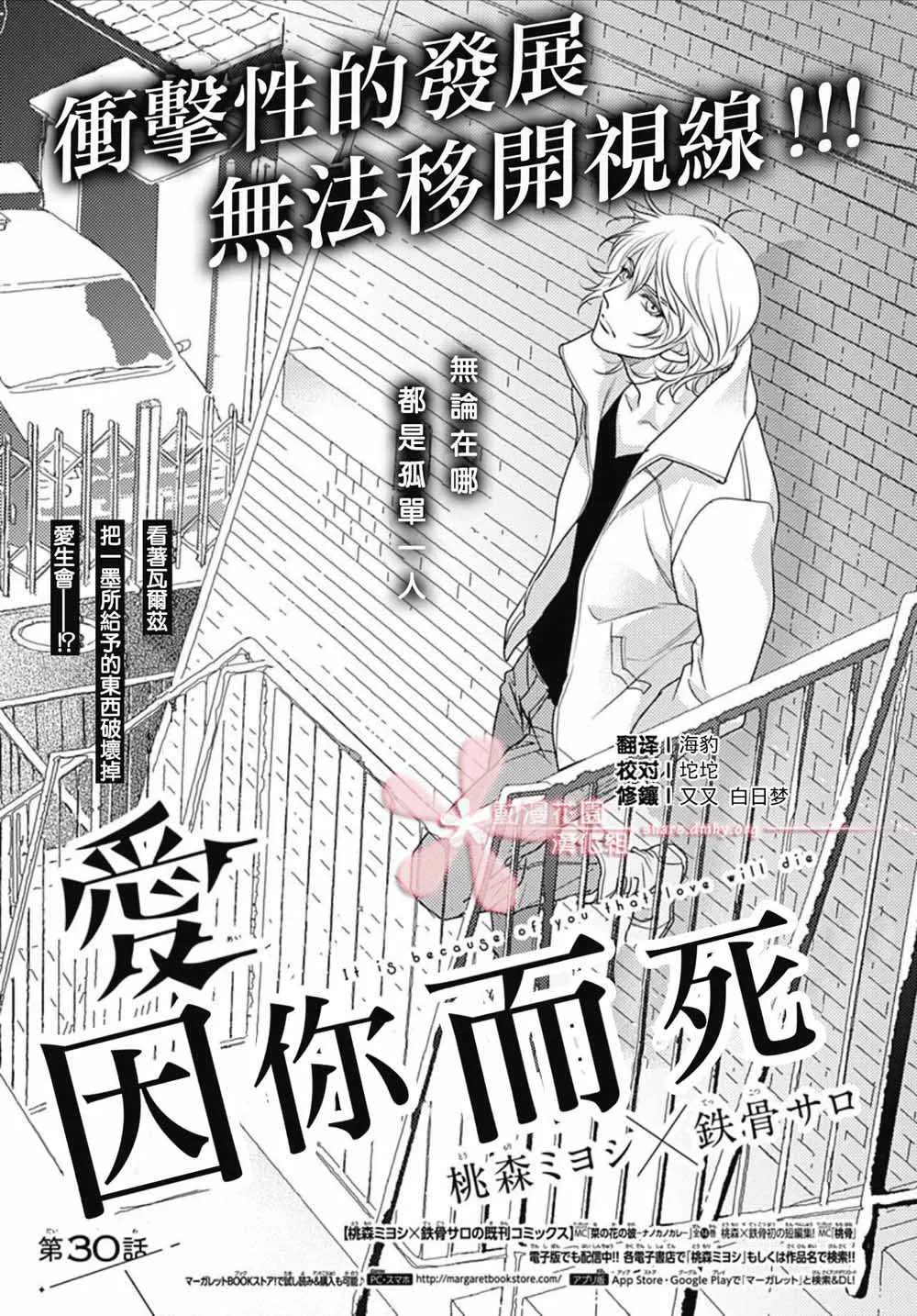 第30话 第1页