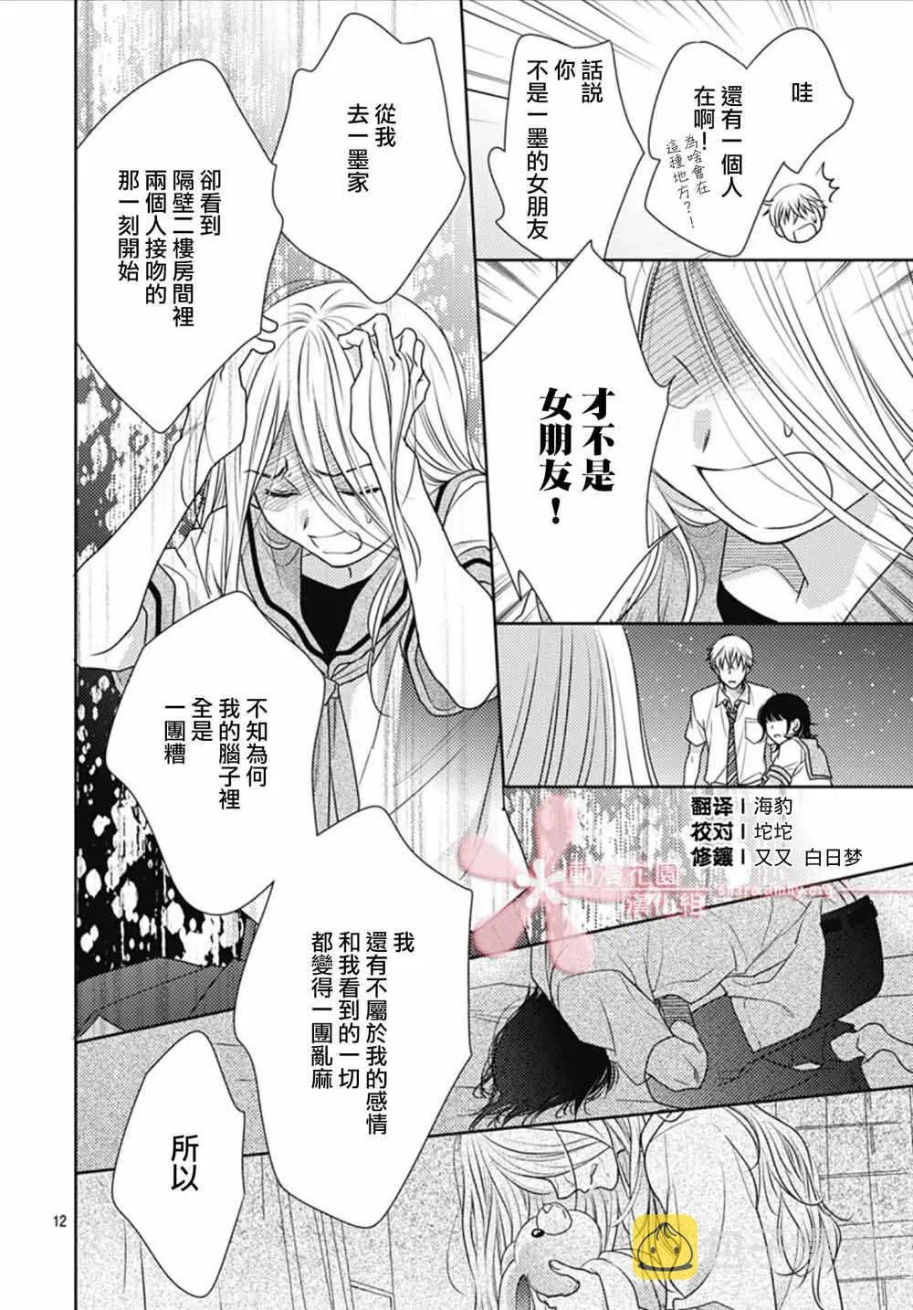 第30话 第12页