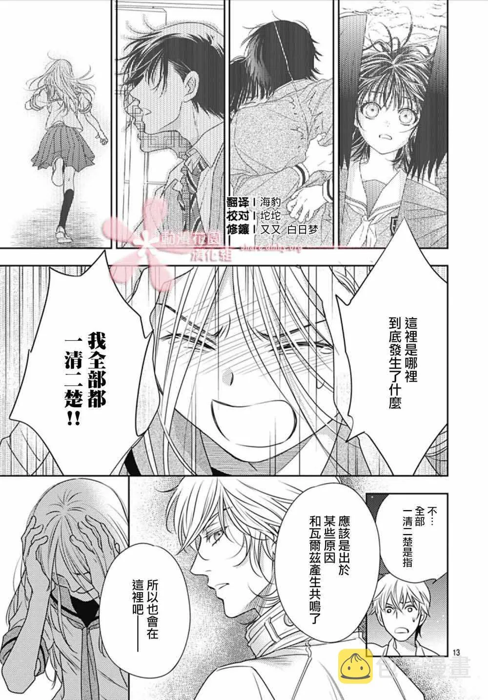 第30话 第13页