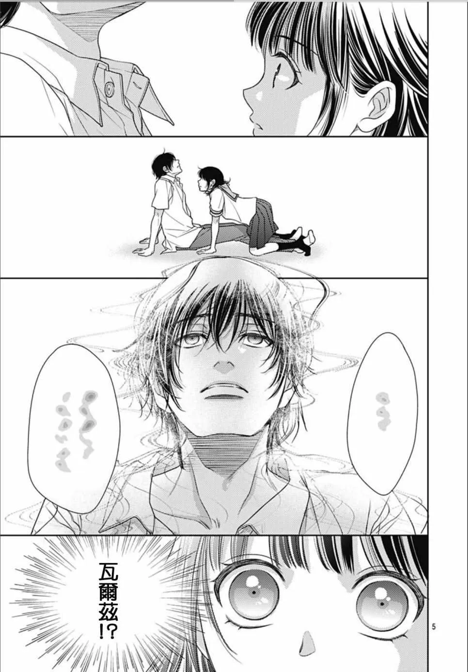 第29话 第5页