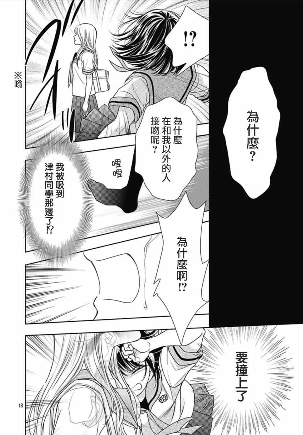 第29话 第18页