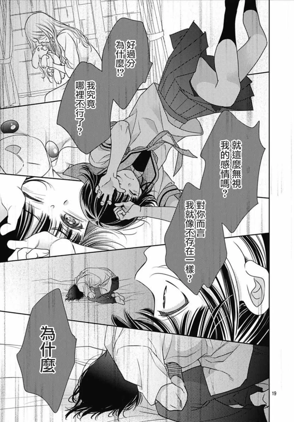 第29话 第19页