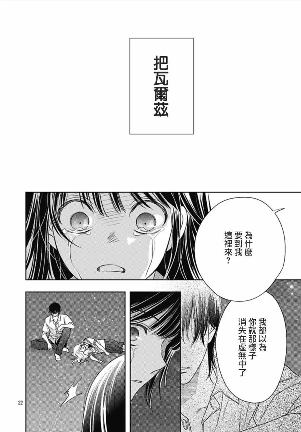 第29话 第22页