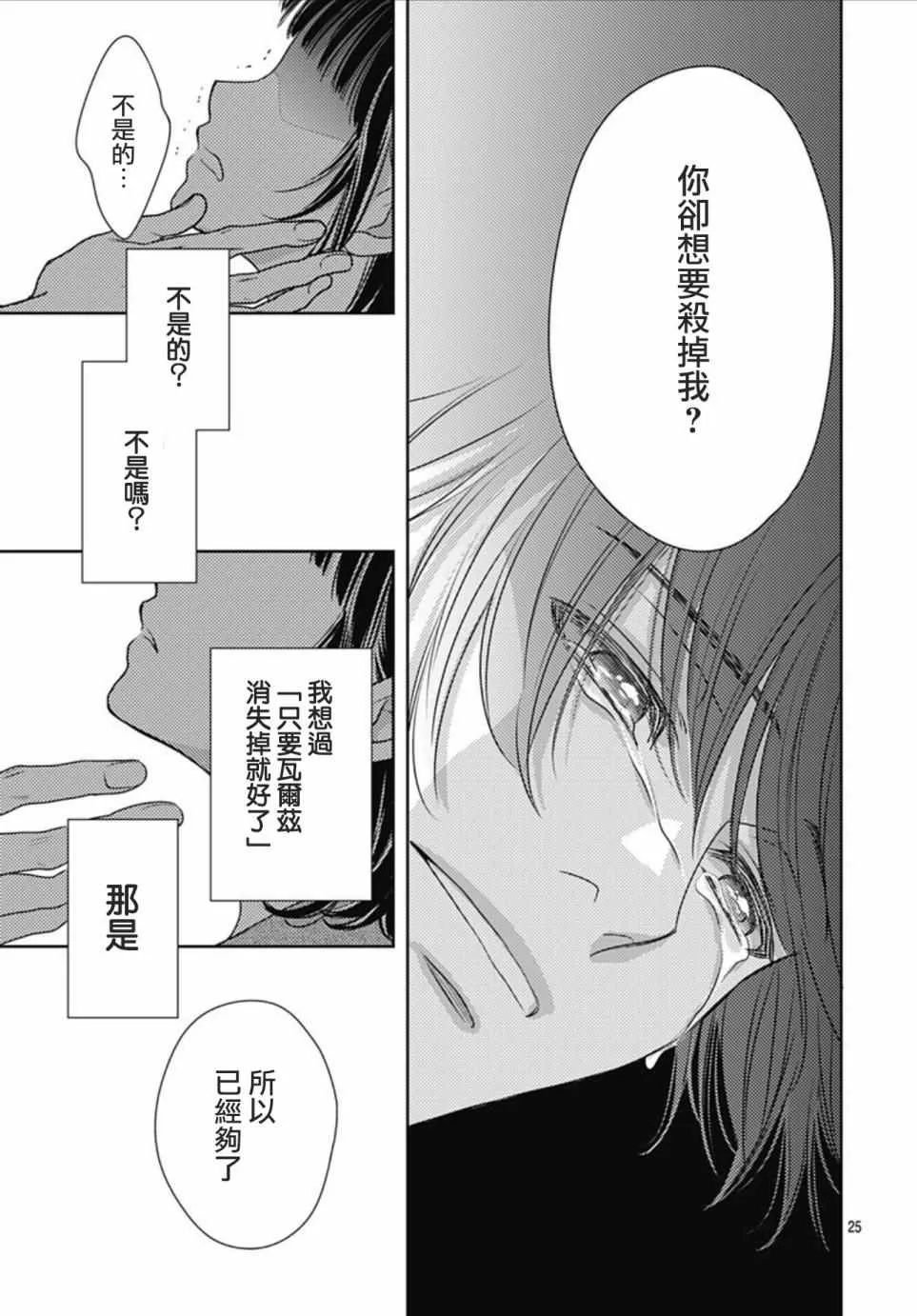 第29话 第25页