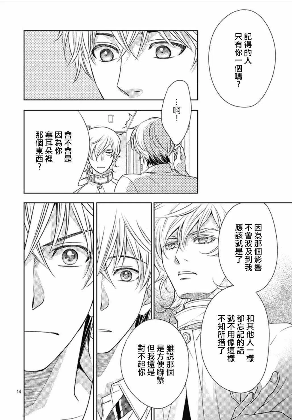 第28话 第14页
