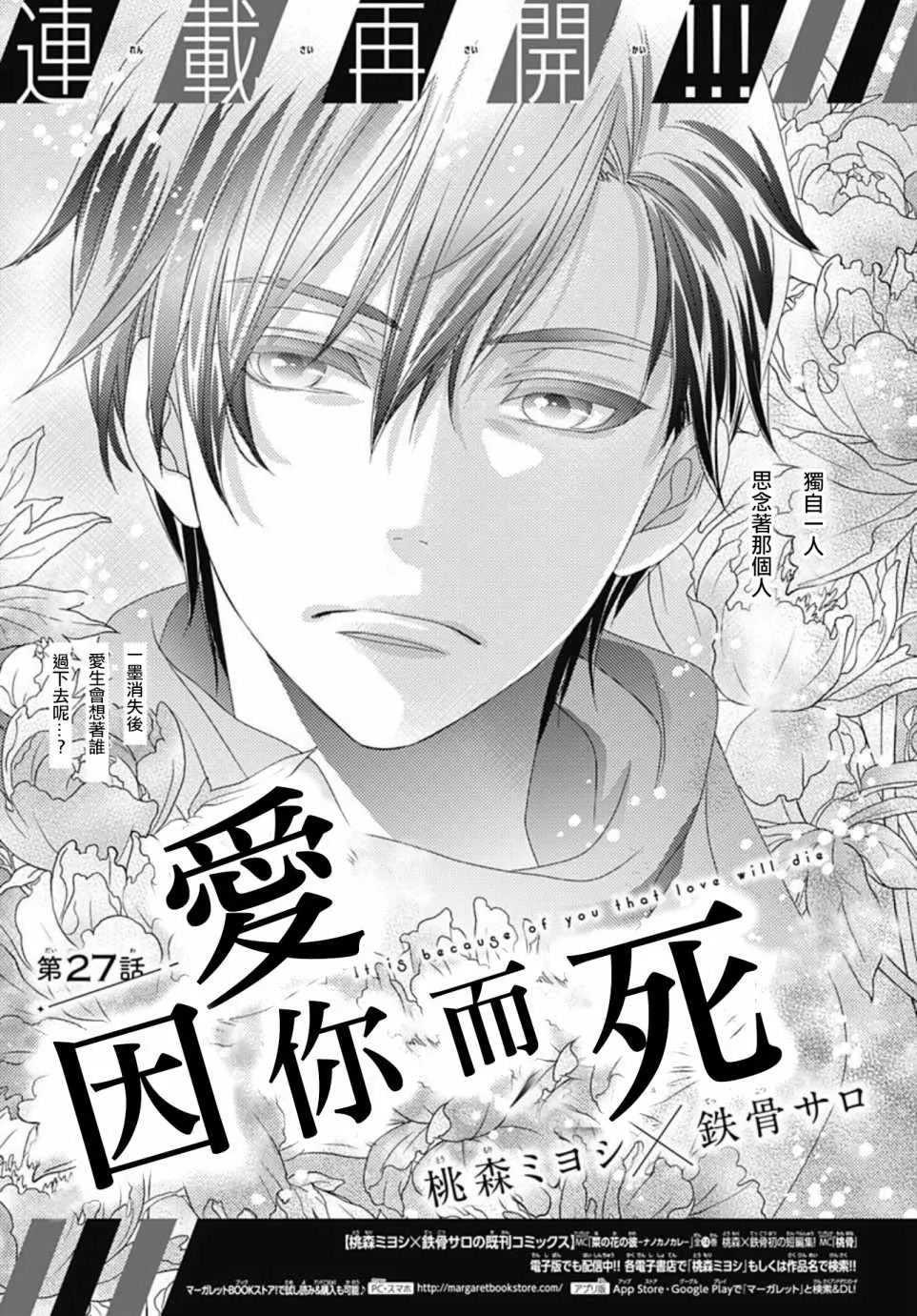 第27话 第1页