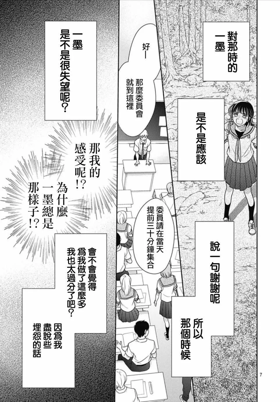 第27话 第7页