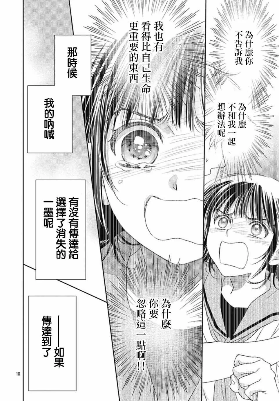 第27话 第10页