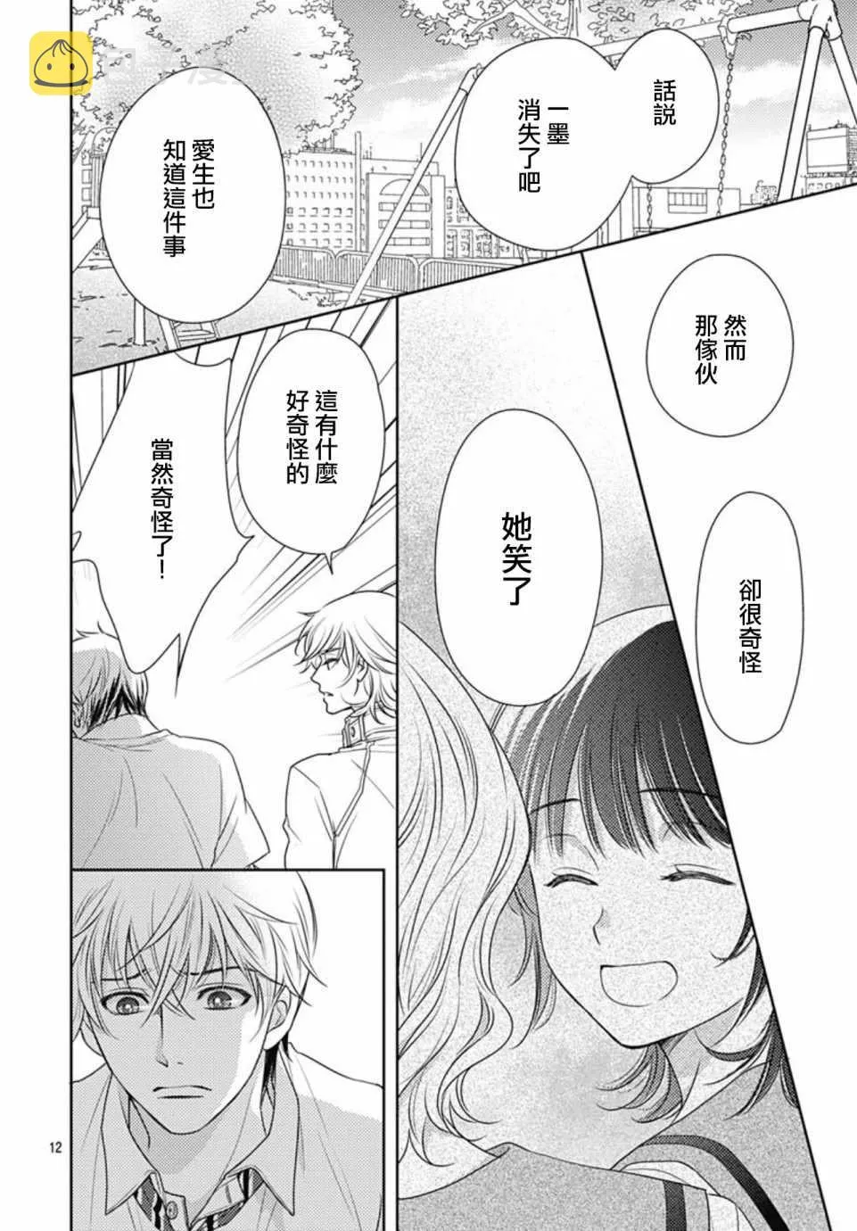 第27话 第12页