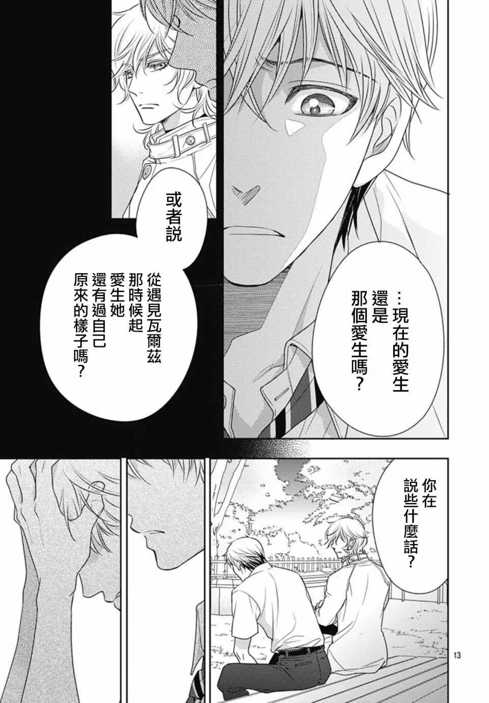 第27话 第13页