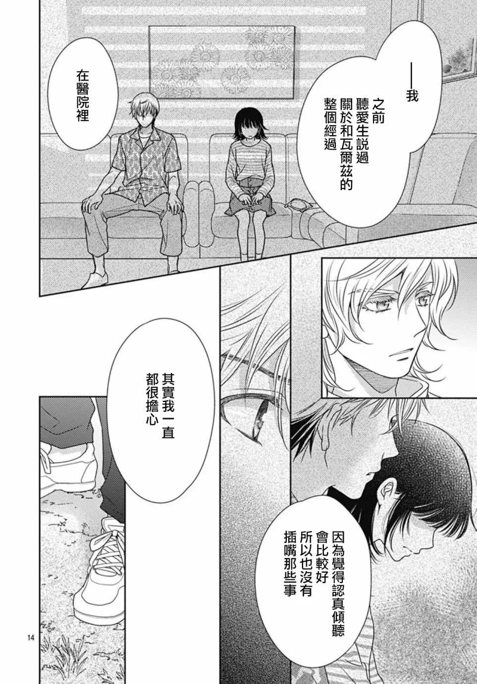 第27话 第14页