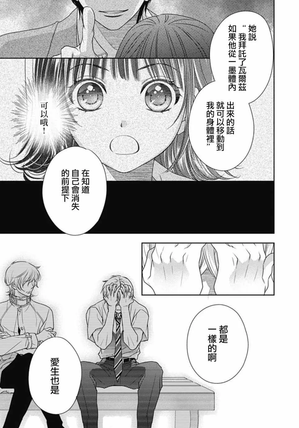 第27话 第15页