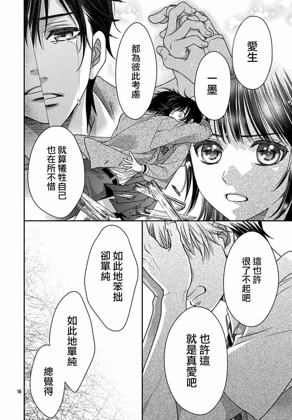 第27话 第16页