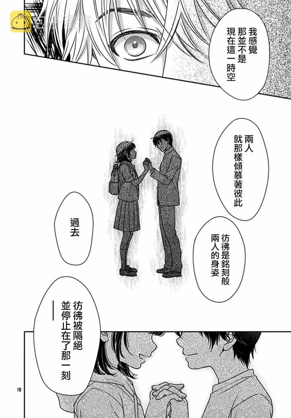 第27话 第18页