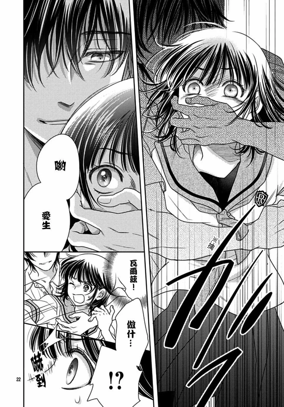 第27话 第22页