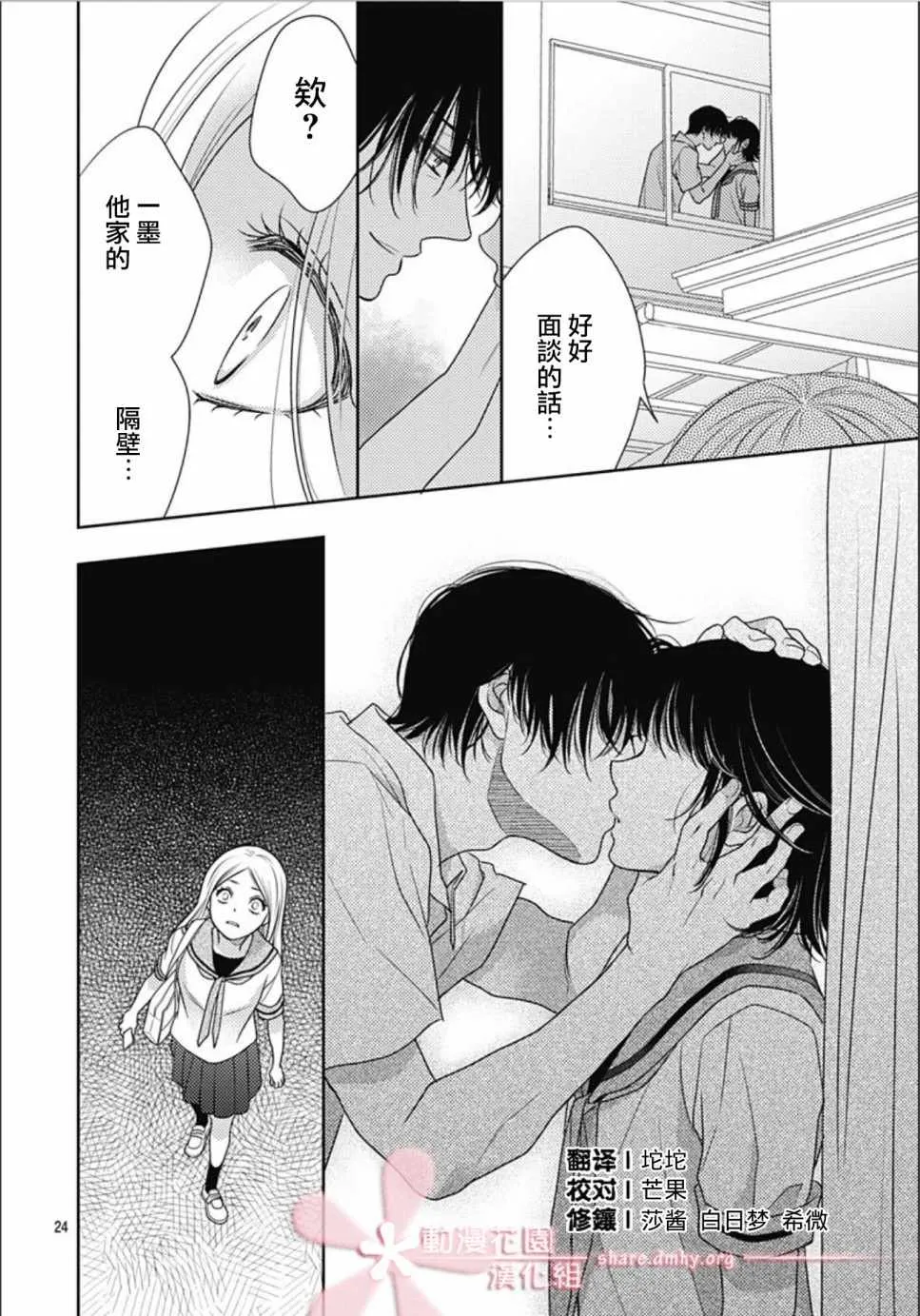 第27话 第24页
