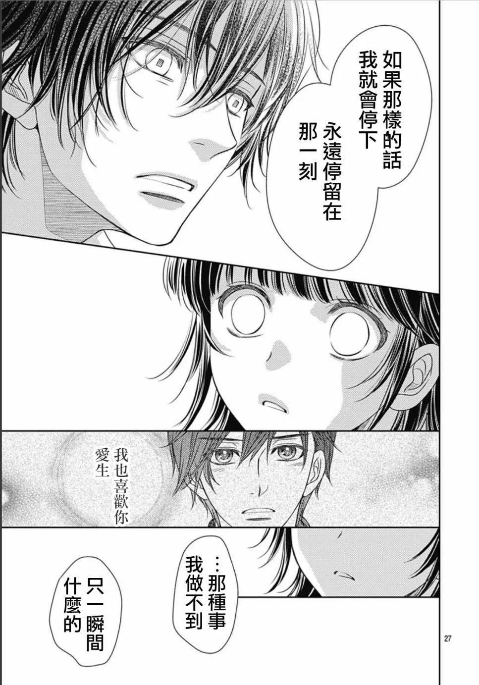 第27话 第27页