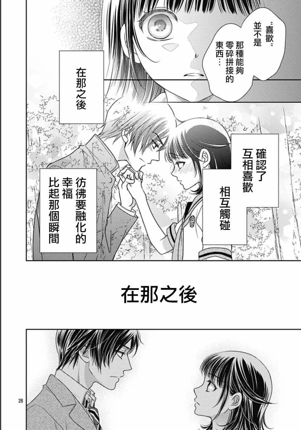 第27话 第28页
