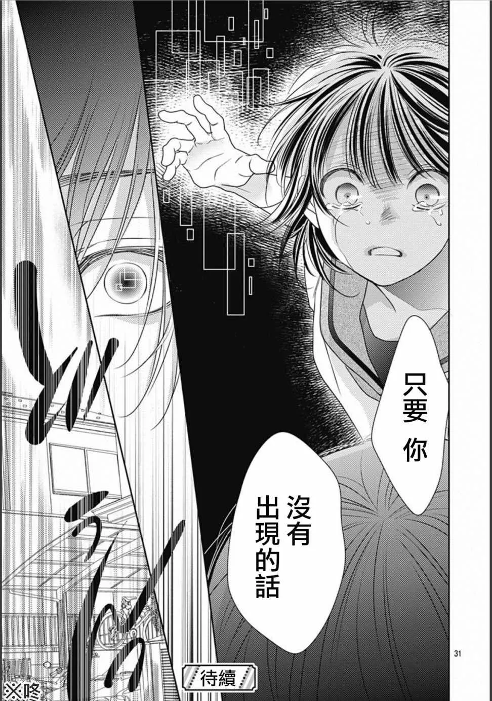 第27话 第31页