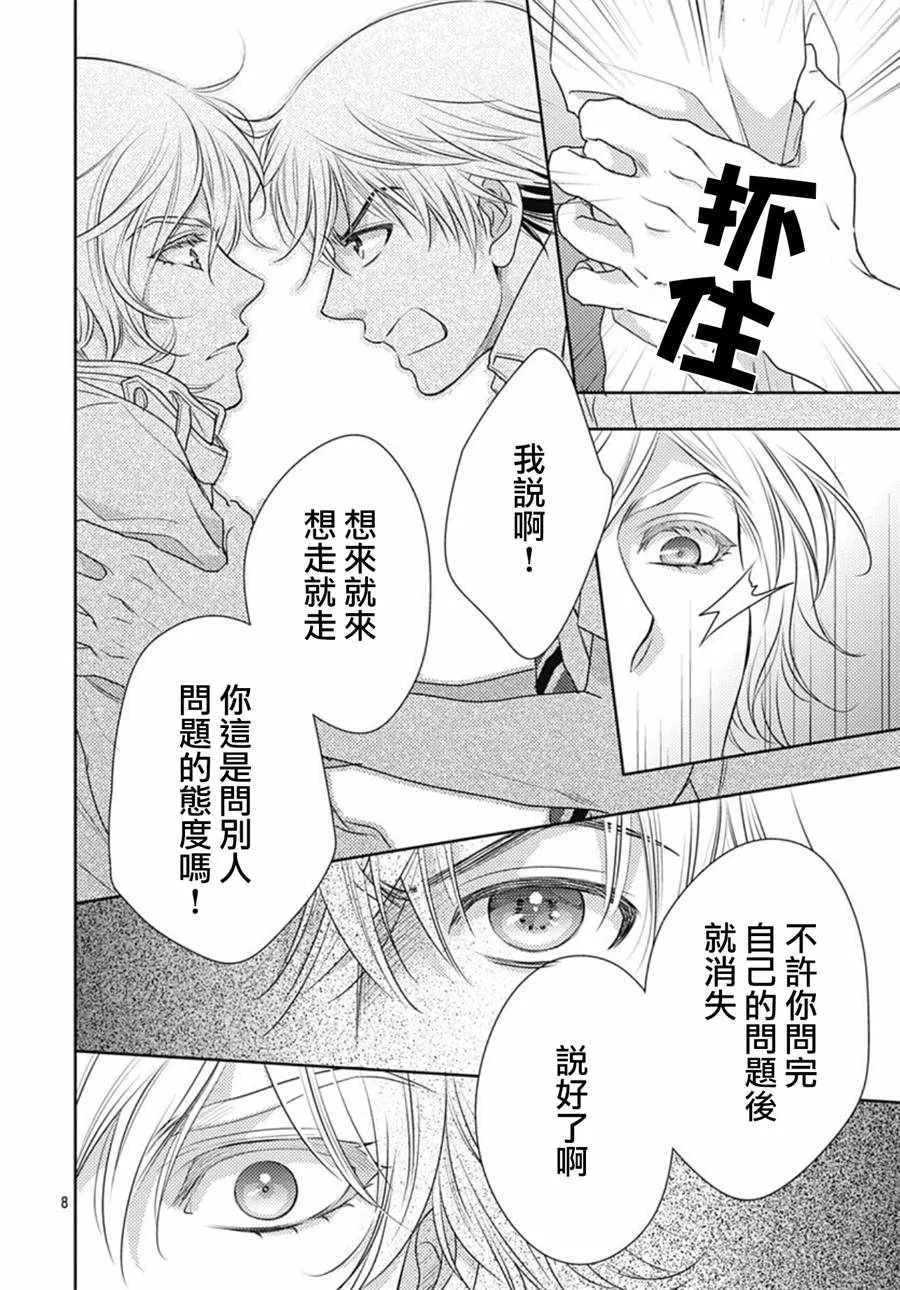 第25话 第8页