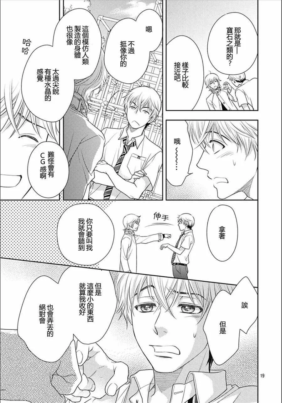 第25话 第19页