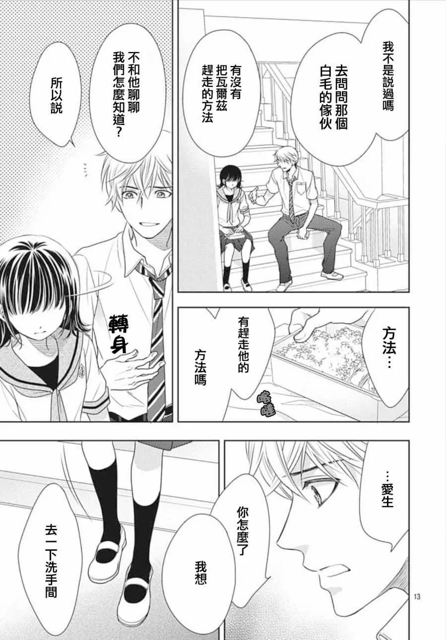 第24话 第13页