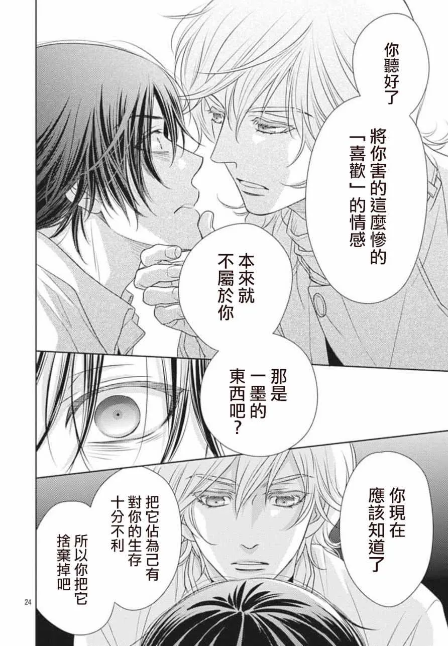 第24话 第24页