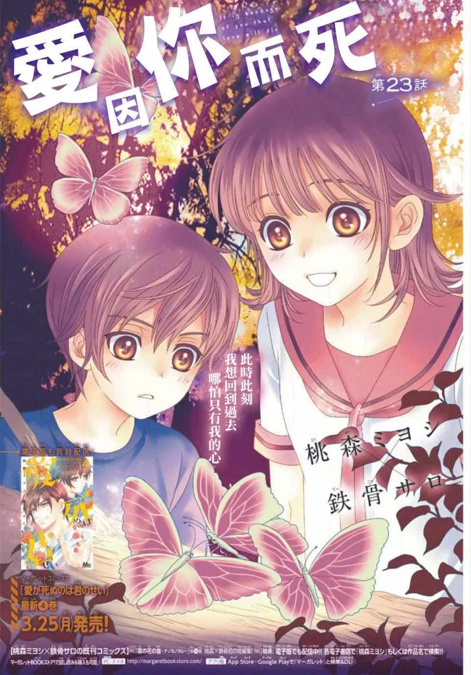第23话 第1页