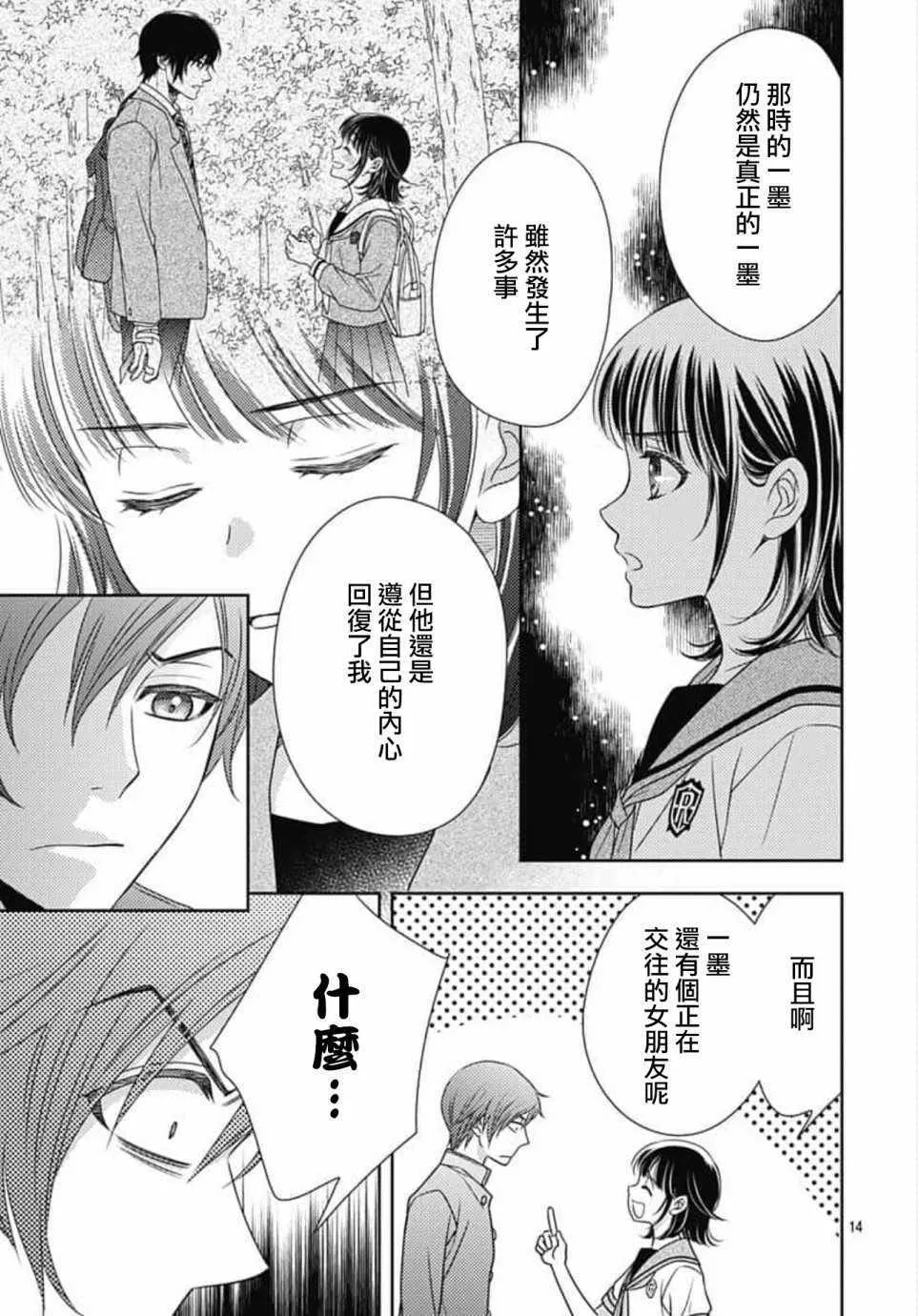 第23话 第14页