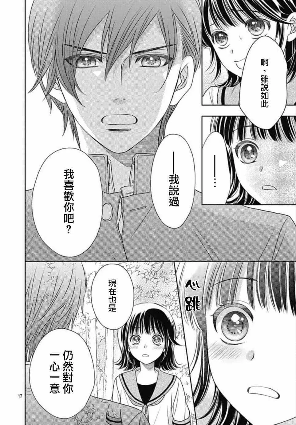 第23话 第17页