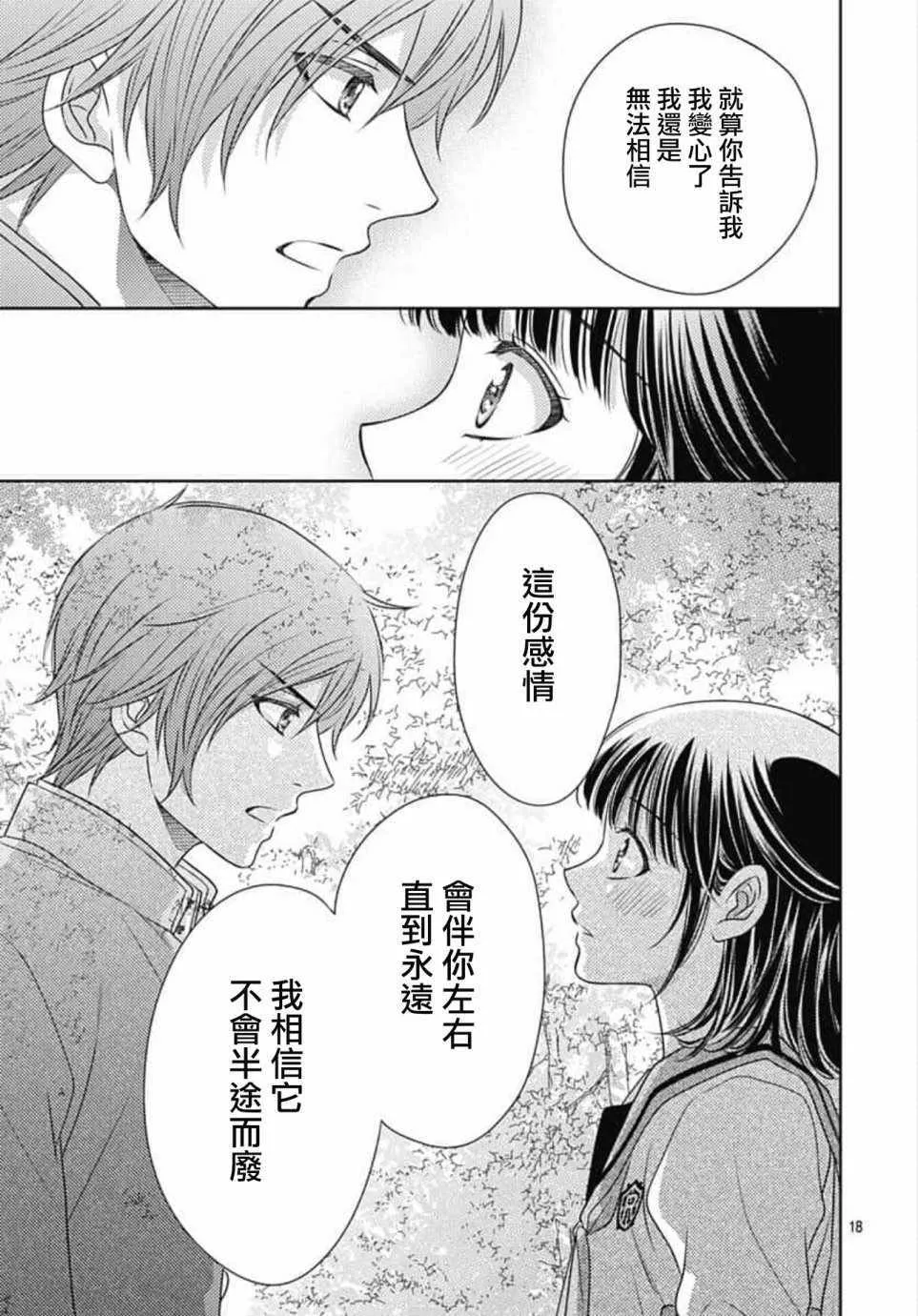第23话 第18页
