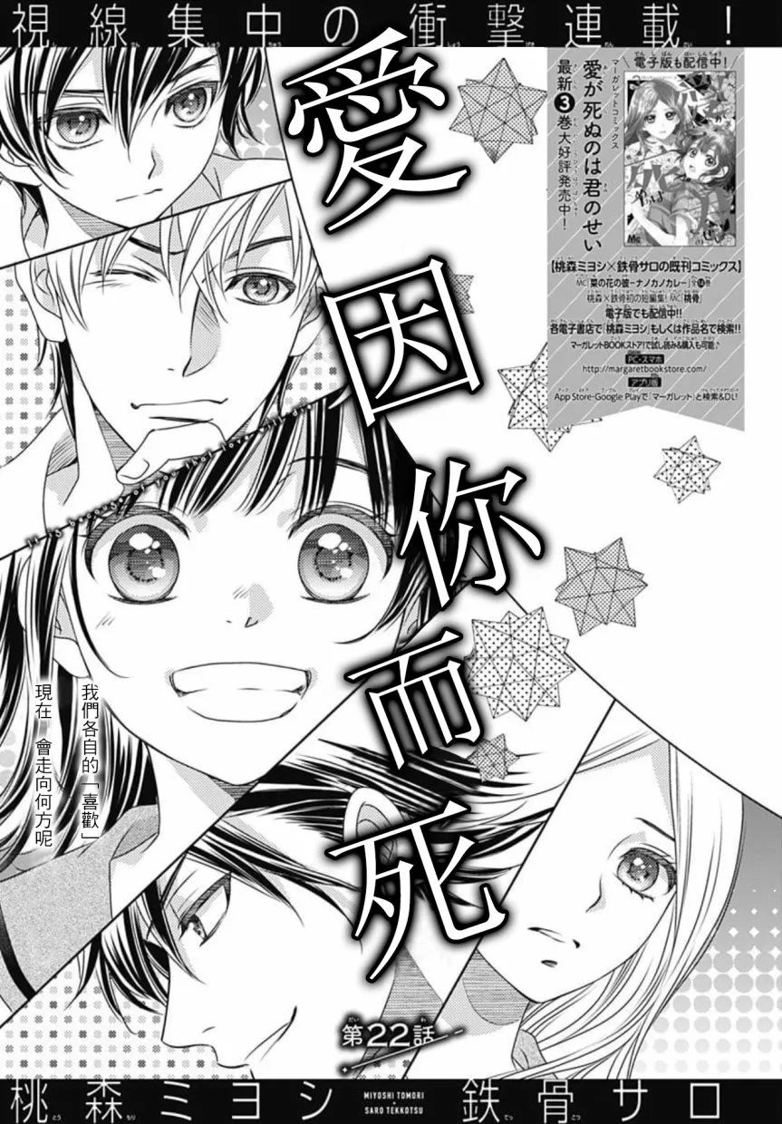 第22话 第1页
