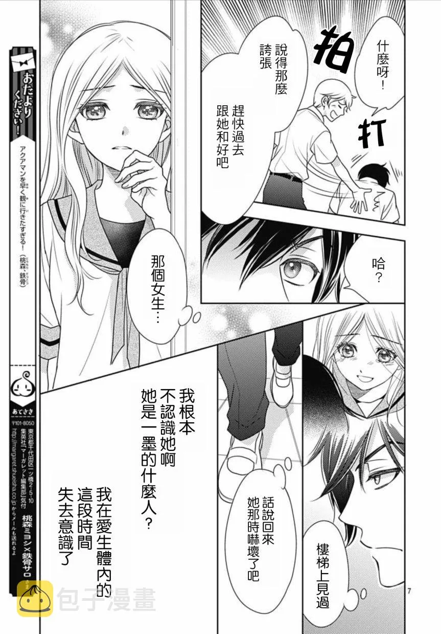 第22话 第7页
