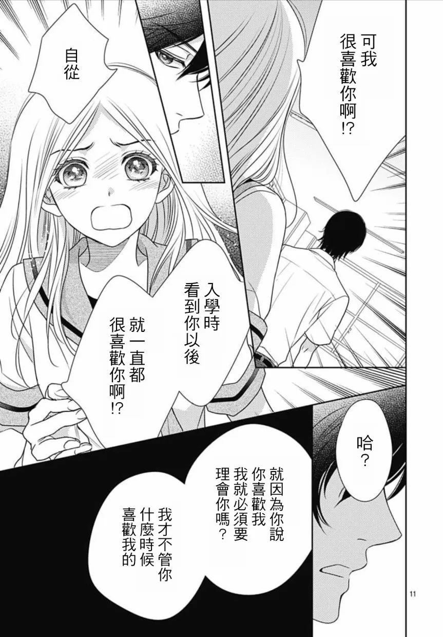 第22话 第11页