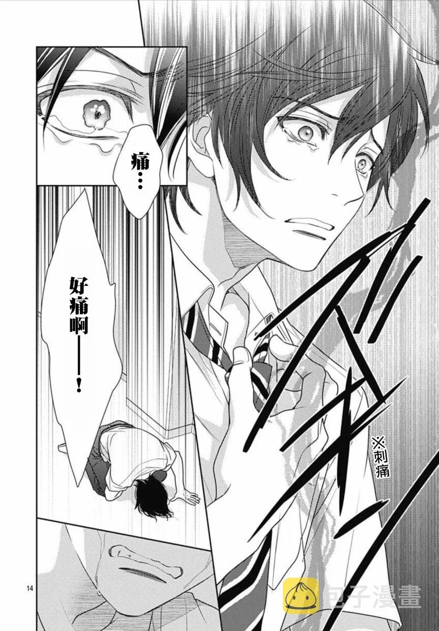 第22话 第14页