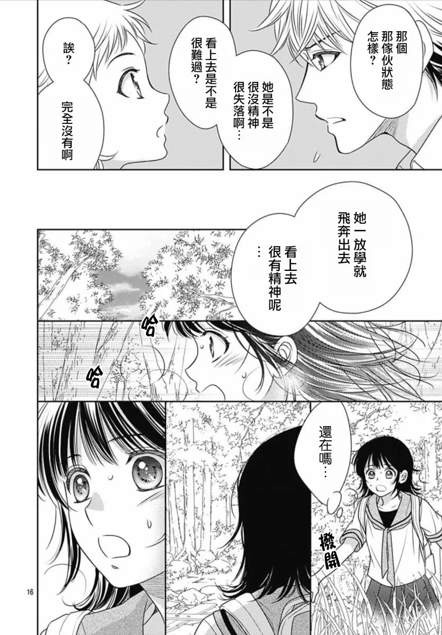 第22话 第16页