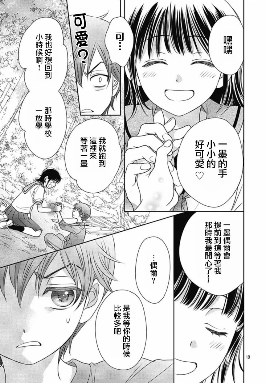 第22话 第19页