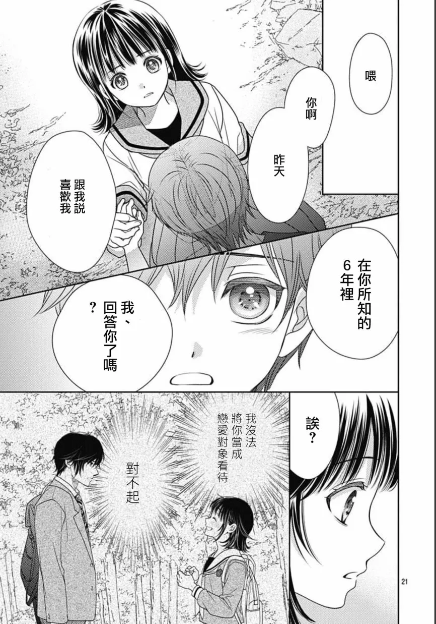 第22话 第21页