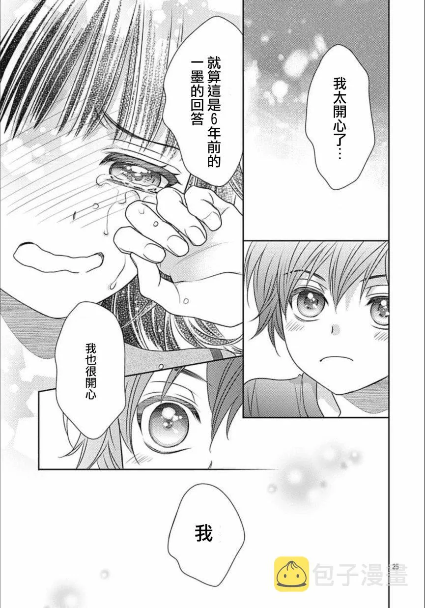 第22话 第25页
