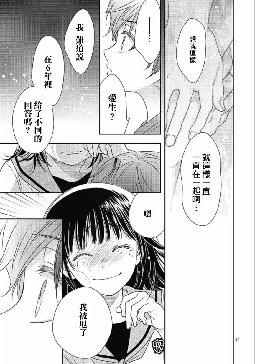 第22话 第27页