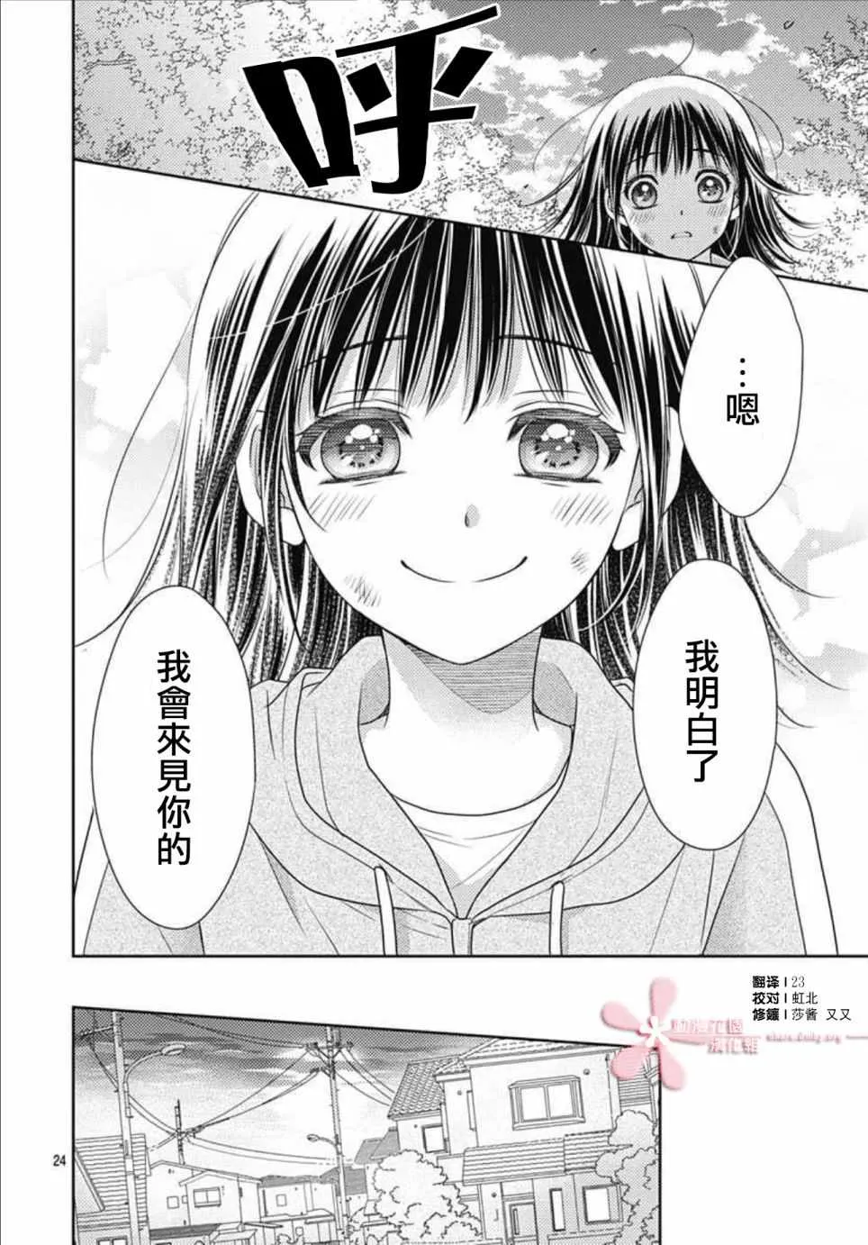 第21话 第24页