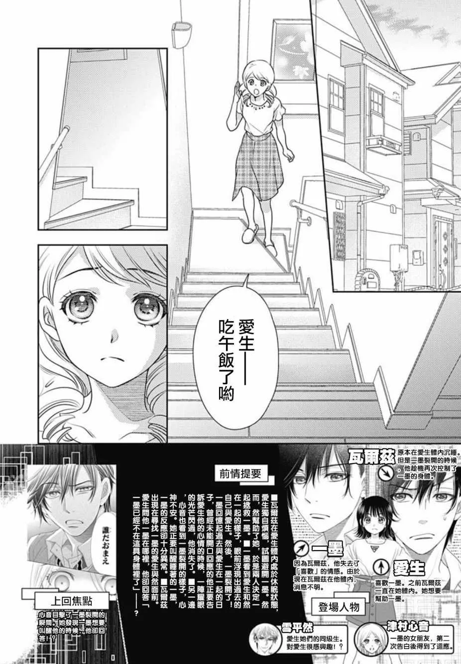 第20话 第2页