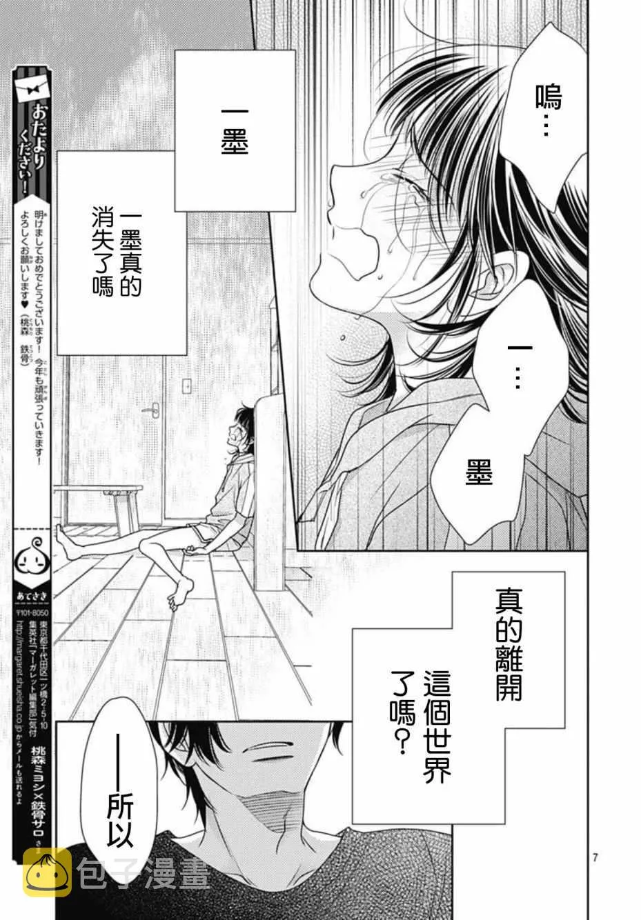 第20话 第7页