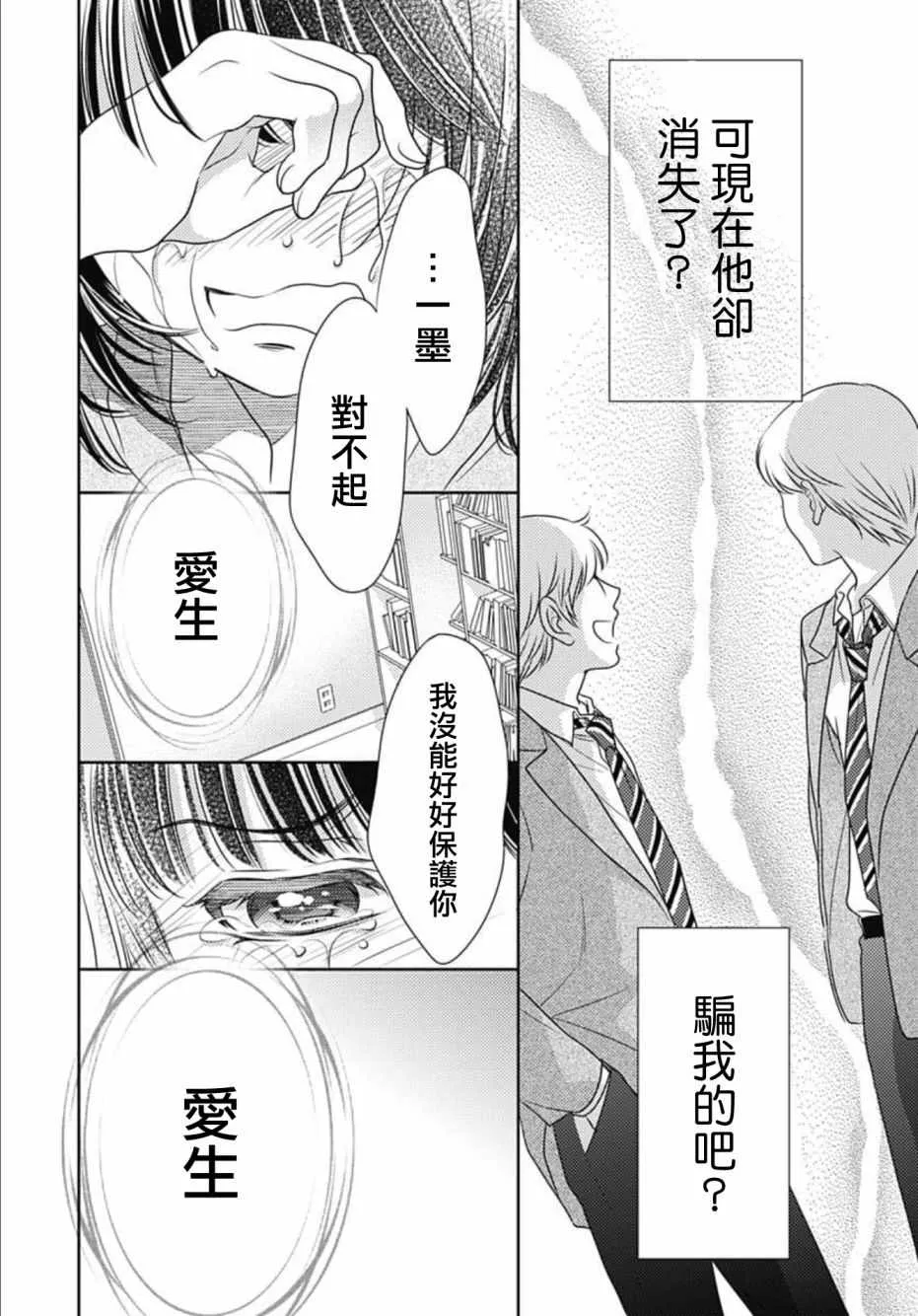 第20话 第20页